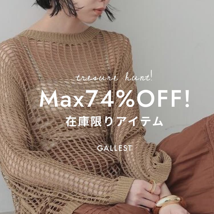 GALLESTiMXgj̃Vbvj[XuyMax75%OFF!z݌ɌIʉiACev