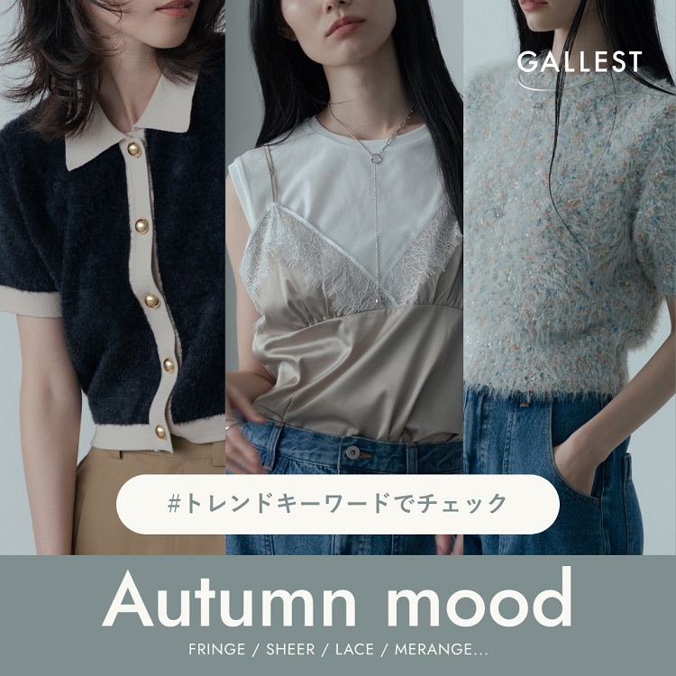 GALLESTiMXgj̃Vbvj[XuyGALLESTzAUTUMN MOODv