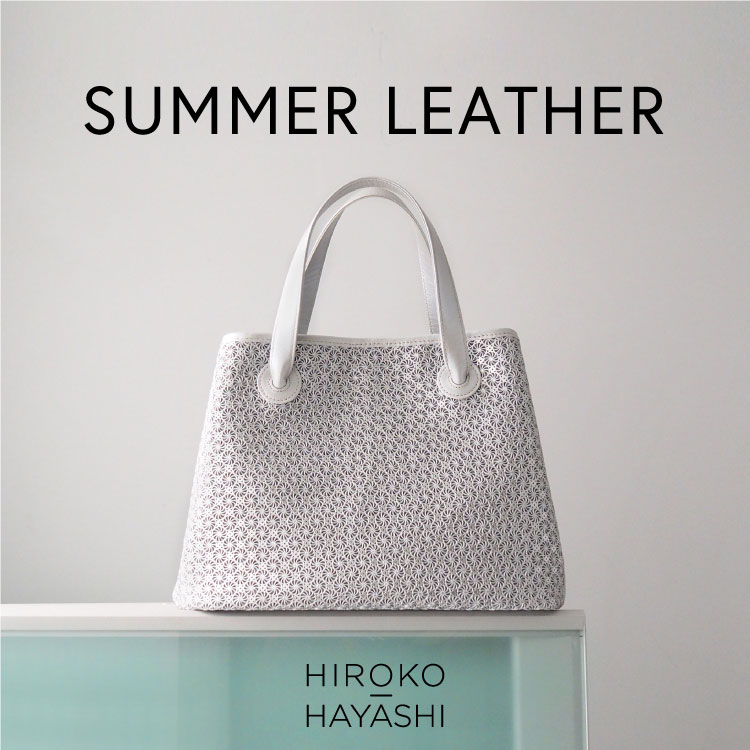 HIROKO HAYASHI｜ヒロコ ハヤシのトピックス「【SUMMER LEATHER】夏  