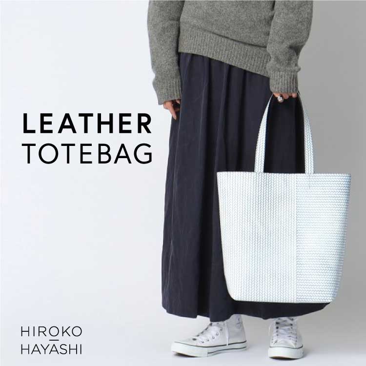 HIROKO HAYASHI｜ヒロコ ハヤシのトピックス「【LEATHER TOTEBAG】通勤にもデイリーにも持ちたいレザーのトートバッグ」 -  ZOZOTOWN