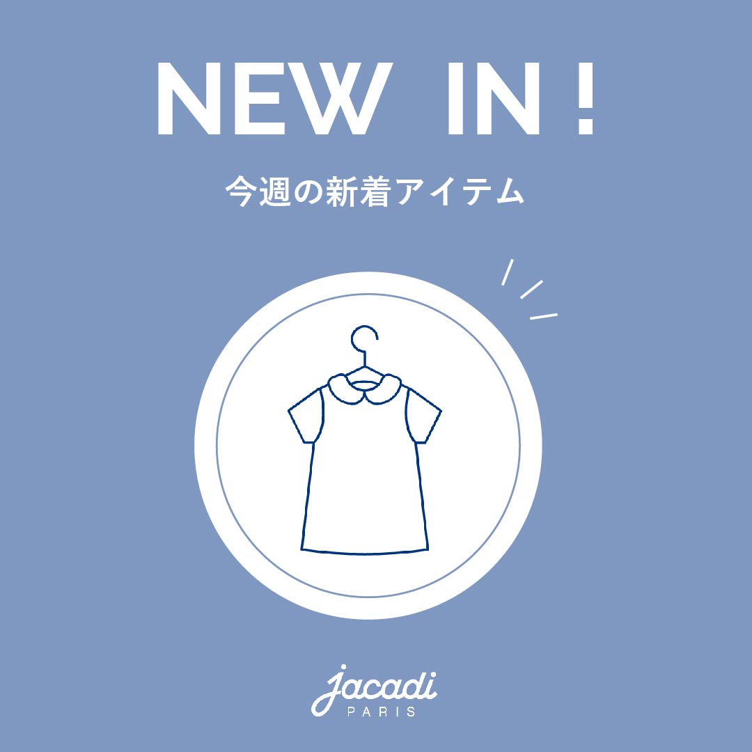jacadi�i�W���J�f�B�j�̃V���b�v�j���[�X�u�����A�C�e���ē��ׁI�v