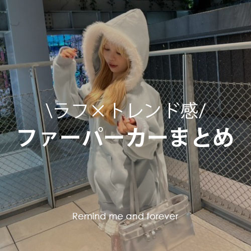 RMAF�i���}�C���h�~�[�A���h�t�H�[�G�o�[�j�̃V���b�v�j���[�X�u���t×�g�����h���I�t�@�[�p�[�J�[�܂Ƃ߁v