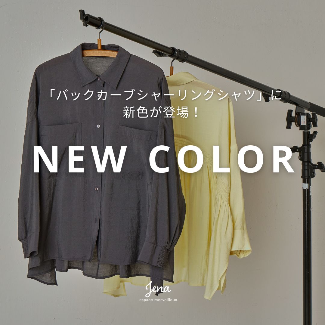 Jena espace merveilleux ブラウス シャツ 「新色登場」「ドライ