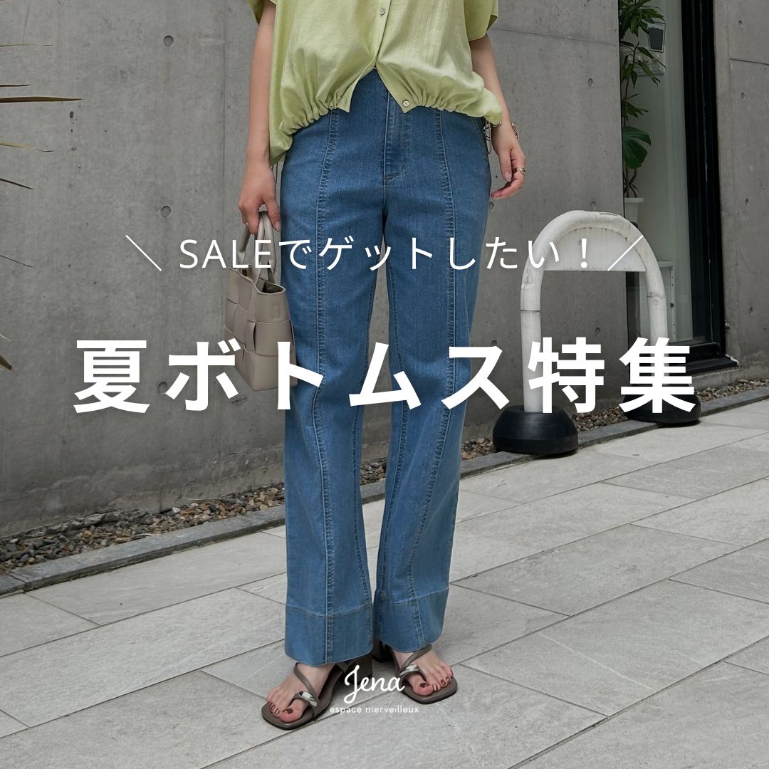 Jena espace merveilleux｜ジェナ エスパス メルヴェイユの