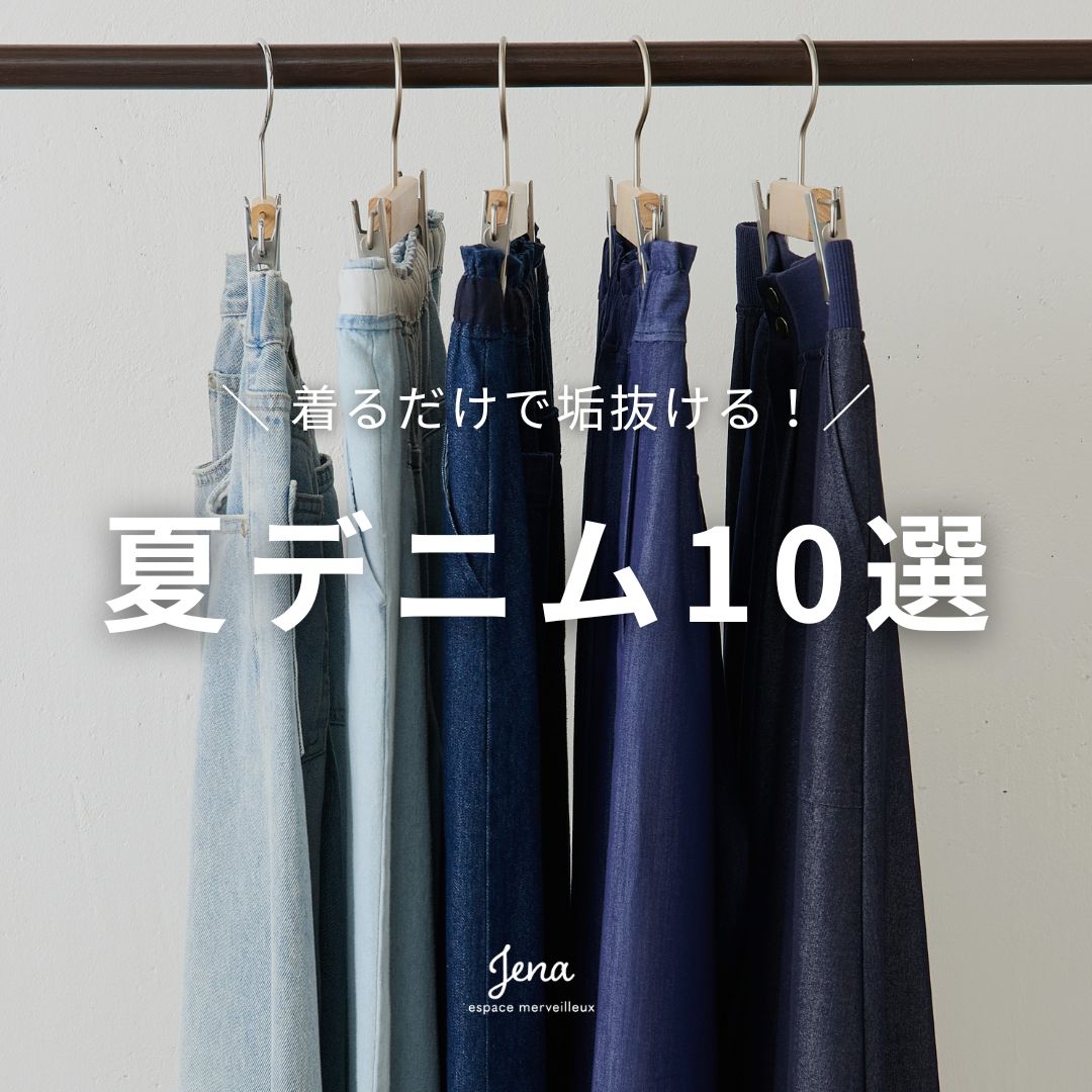 Jena espace merveilleuxiWFi GXpX FCj̃Vbvj[Xuy邾ōCIzăfj10Iv