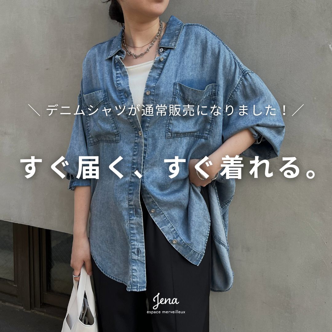 専用ジェナJena espace merveilleux デニム ツイードベスト デニムツイードベスト | Jena espace merveilleux(ジェナ