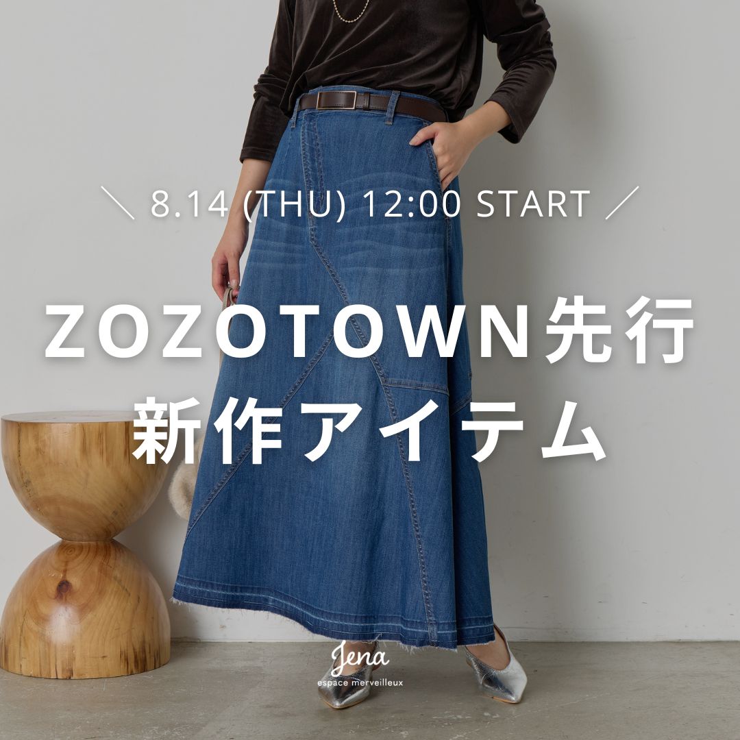 ジェナ エスパスメルヴェイユ ロングスカート 新品 タグ付き サテンロングスカート | Jena espace merveilleux(ジェナ