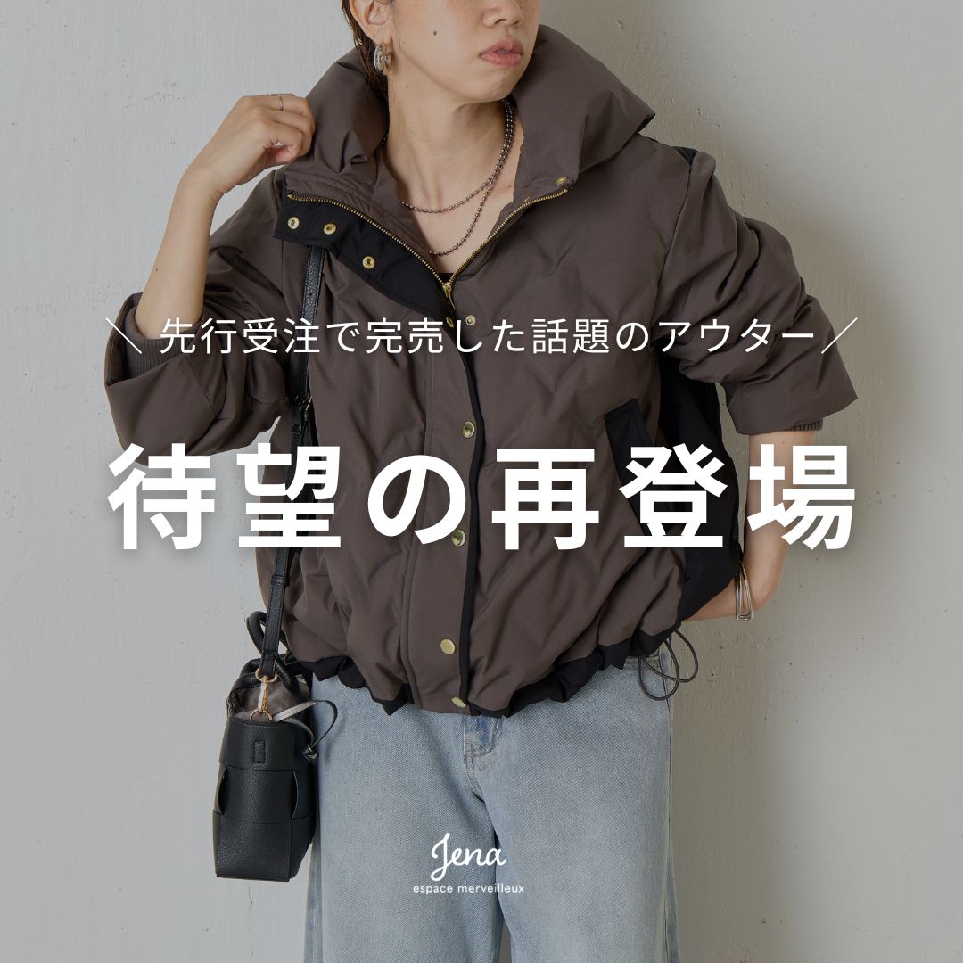 Jena espace merveilleuxiWFi GXpX FCj̃Vbvj[Xuys󒍂Ŋb̃AE^[zҖ]̍ēoIv