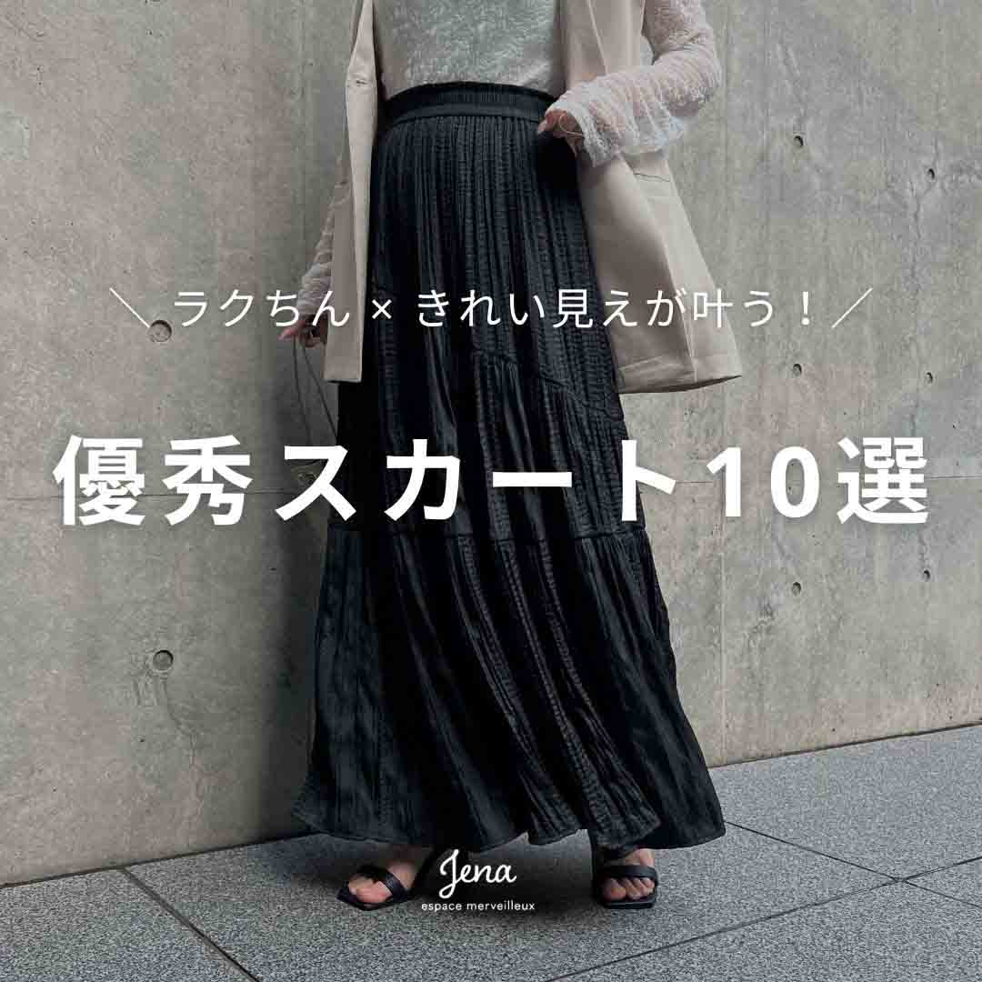 Jena espace merveilleuxiWFi GXpX FCj̃Vbvj[XuyN×ꂢIzDGXJ[g10I v