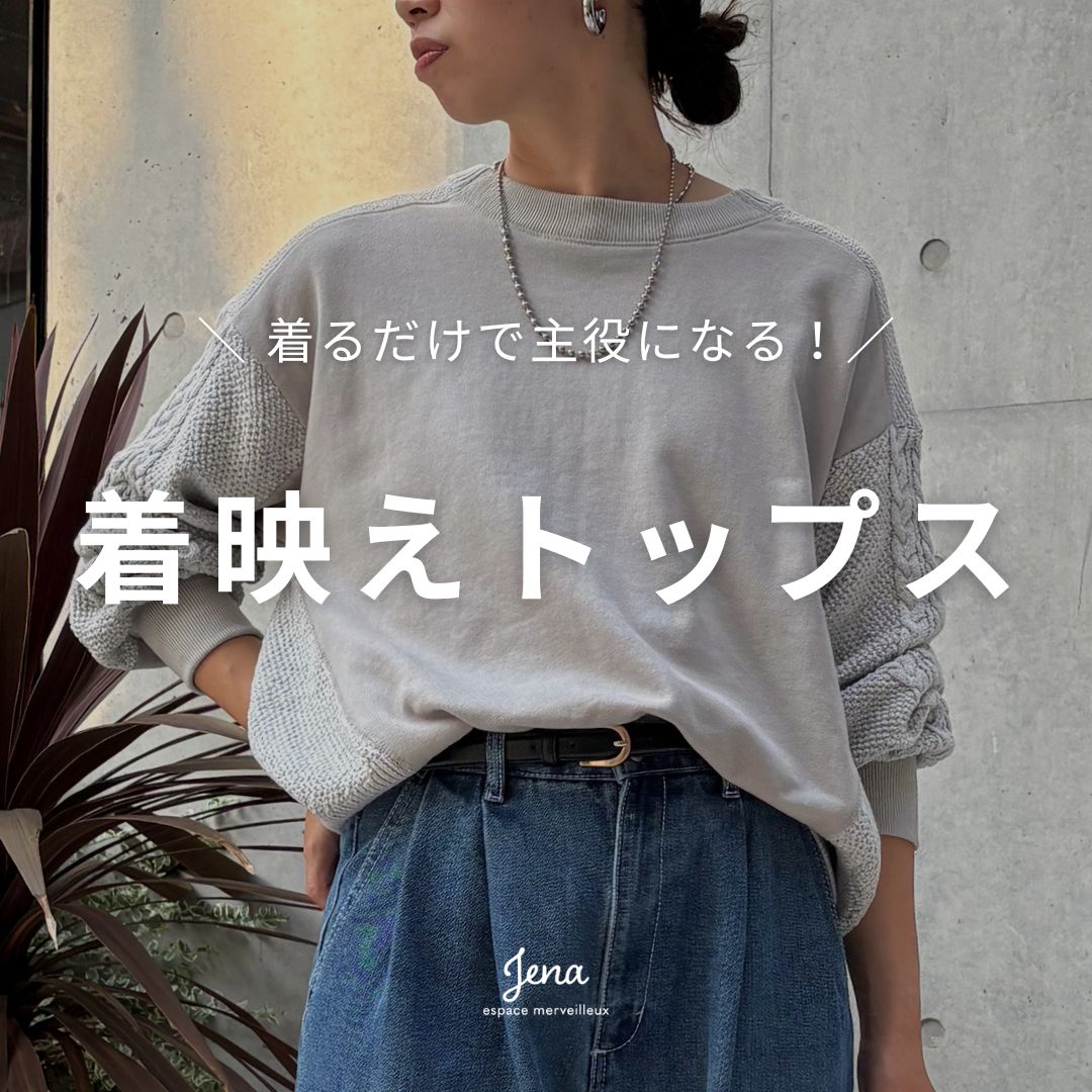 Jena espace merveilleuxiWFi GXpX FCj̃Vbvj[Xuy邾ŎɂȂIzfgbvXv