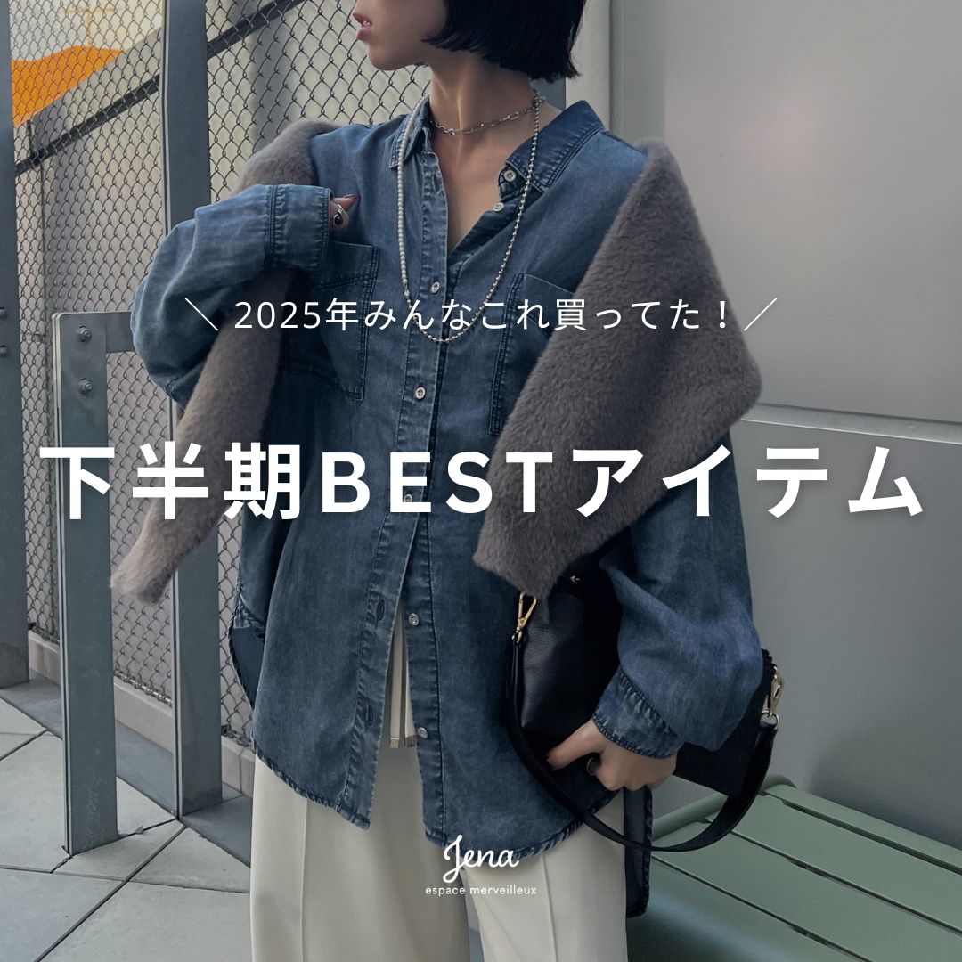 Jena espace merveilleux�i�W�F�i �G�X�p�X �������F�C���j�̃V���b�v�j���[�X�u�y2025�N�݂�Ȃ��ꔃ���Ă��I�z������BEST�A�C�e���v