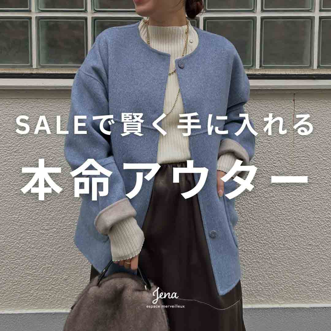 Jena espace merveilleux�i�W�F�i �G�X�p�X �������F�C���j�̃V���b�v�j���[�X�u�ySALE�Ō�����ɓ����z�{���A�E�^�[�v