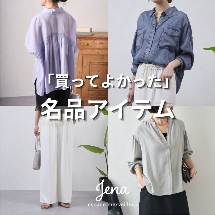 Jena espace merveilleux�i�W�F�i �G�X�p�X �������F�C���j�̃V���b�v�j���[�X�u�s�����O�Z���[�tJena�̖��i�A�C�e���W�v