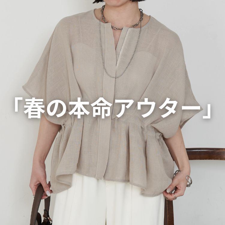 Jena espace merveilleux�i�W�F�i �G�X�p�X �������F�C���j�̃V���b�v�j���[�X�u�s�t�A�E�^�[���W�t���N�̖{���A�E�^�[�͂�������`�F�b�N�I�v