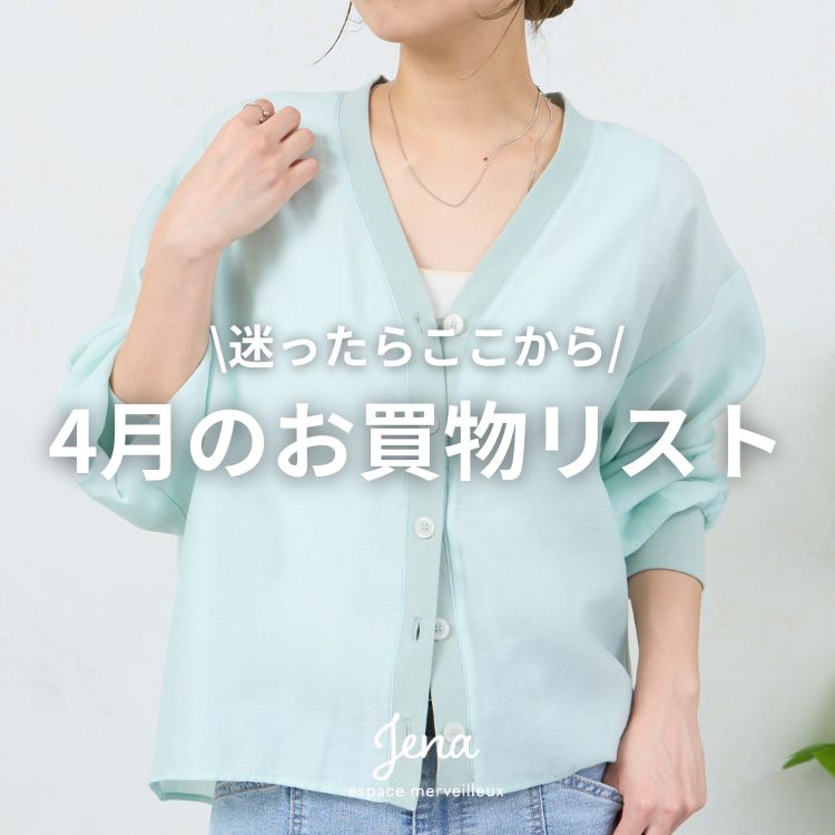 Jena espace merveilleux�i�W�F�i �G�X�p�X �������F�C���j�̃V���b�v�j���[�X�u�s�������炱������I�t4���̃}�X�g�o�C�A�C�e���I �v