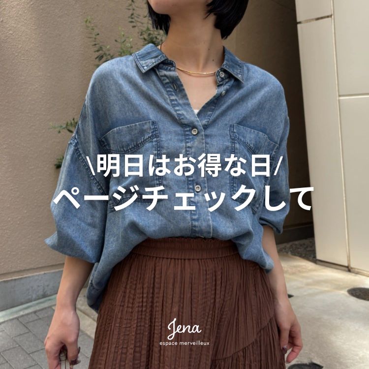 Jena espace merveilleux�i�W�F�i �G�X�p�X �������F�C���j�̃V���b�v�j���[�X�u�s�����͂����ȓ��t�K���y�[�W�`�F�b�N���āI�I�v