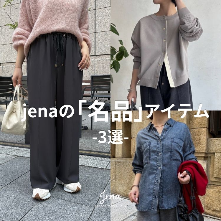 Jena espace merveilleux�i�W�F�i �G�X�p�X �������F�C���j�̃V���b�v�j���[�X�u�s���i�tjena�̖��i�A�C�e��3�I�I�v