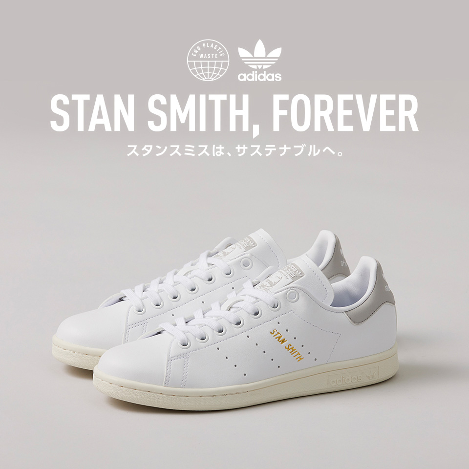 adidas｜アディダスのトピックス「【アディダス公式】STAN SMITH ...