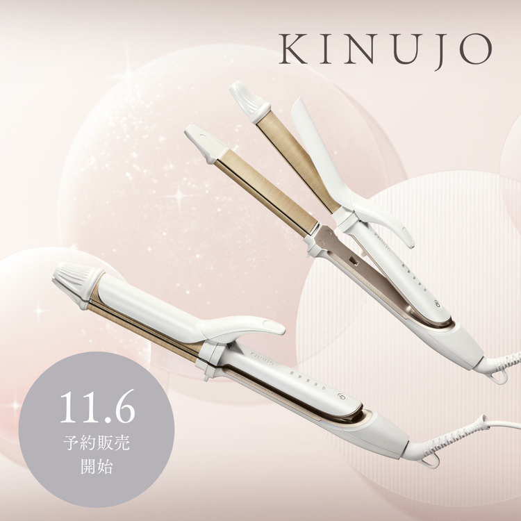 絹女～KINUJO～ CURL IRON キヌージョ カールアイロン（美容器具