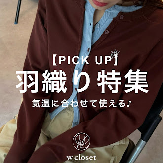 w closeti_uN[[bgj̃Vbvj[XuyPICK UPzHDW v