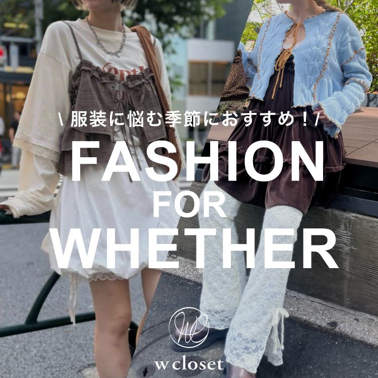 w closeti_uN[[bgj̃Vbvj[Xuy悤HzC28°Cɍ킹ACeЉIv