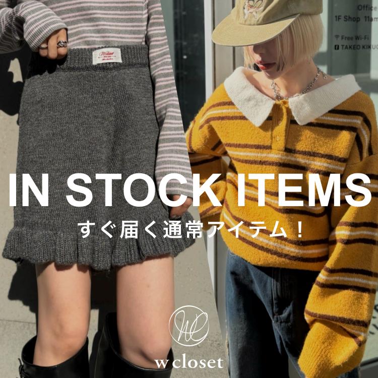 w closet�i�_�u���N���[�[�b�g�j�̃V���b�v�j���[�X�u�yIN STOCK ITEM�z�����͂��ʏ�A�C�e���I�v