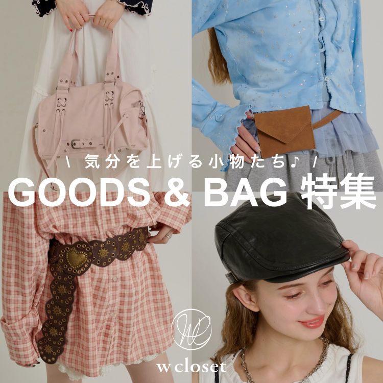 w closet�i�_�u���N���[�[�b�g�j�̃V���b�v�j���[�X�u�yPICK UP�zGOODS�� BAG���W�v
