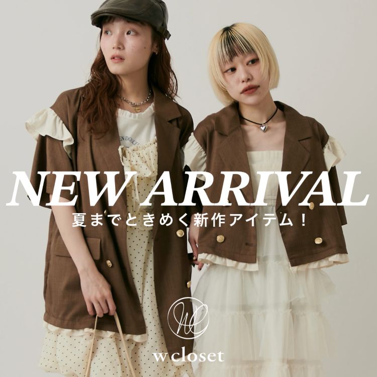 w closet�i�_�u���N���[�[�b�g�j�̃V���b�v�j���[�X�u�yNEW ARRIVAL�z�Ă܂Ńg�L���N�V��A�C�e���I�v