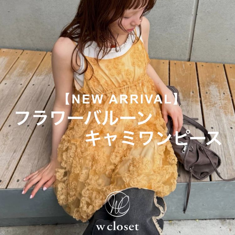 w closet�i�_�u���N���[�[�b�g�j�̃V���b�v�j���[�X�u�yNEW ARRIVAL�z�t�����[�o���[���L���~�����s�[�X�v
