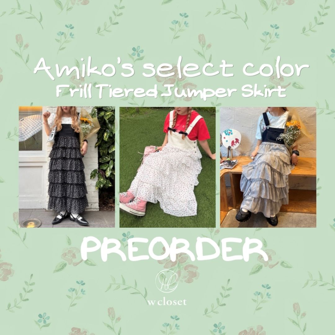 w closet｜ダブルクローゼットのトピックス「【あみこセレクトカラー