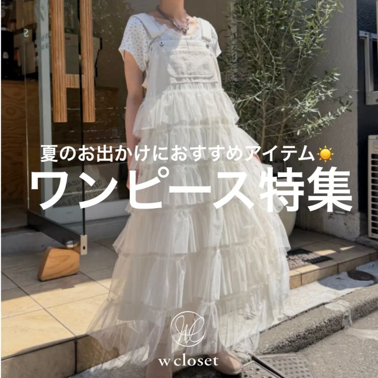 お気に入り登録累計1.5万越え》フリルティアードジャンパースカート