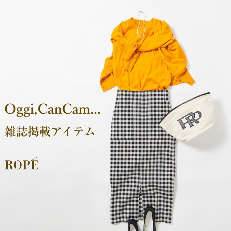 ROPE'｜ロぺのトピックス「【ROPE】OggiやCanCamなど…雑誌掲載アイテム