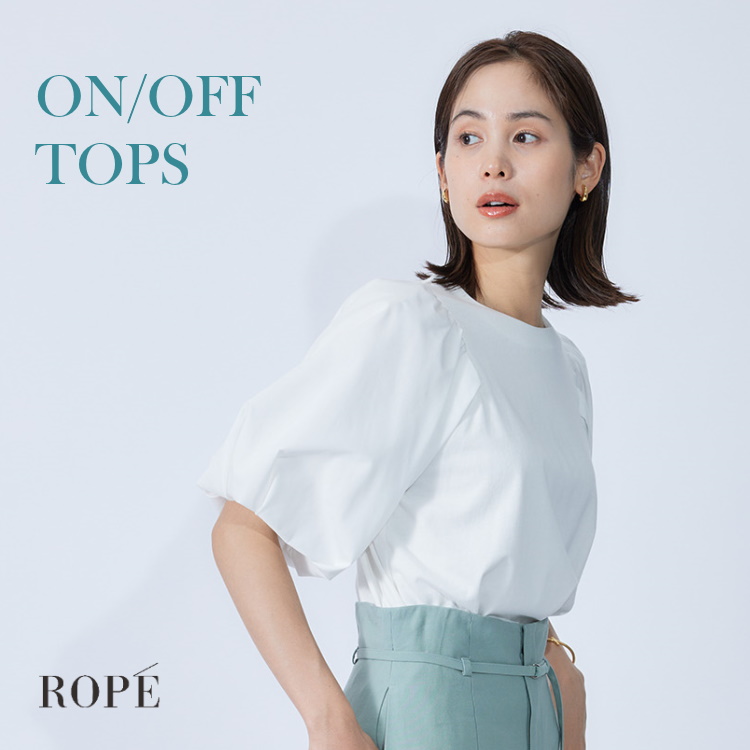 ROPE'｜ロぺのトピックス「【ROPE】ONOFF着回しできる優秀トップス