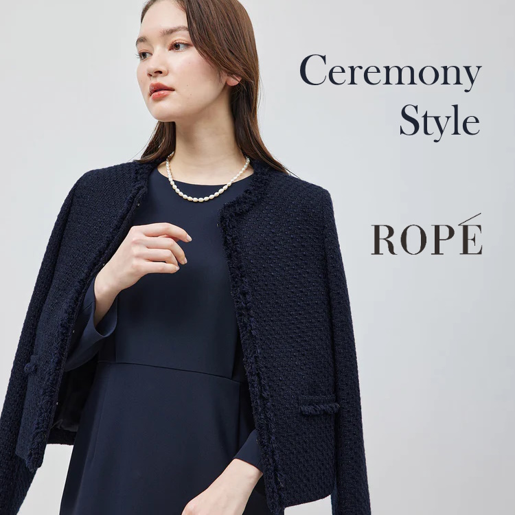 ROPE'｜ロぺのトピックス「卒業式・入学式におすすめ◎大人の好印象