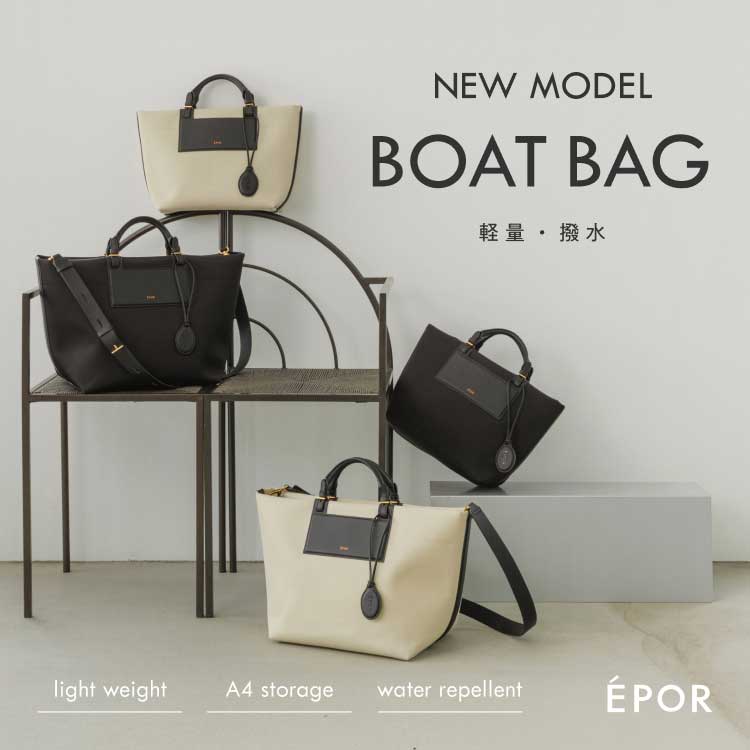 ROPE'｜ロぺのトピックス「ROPE'の人気バッグ、秋の注目『BOAT