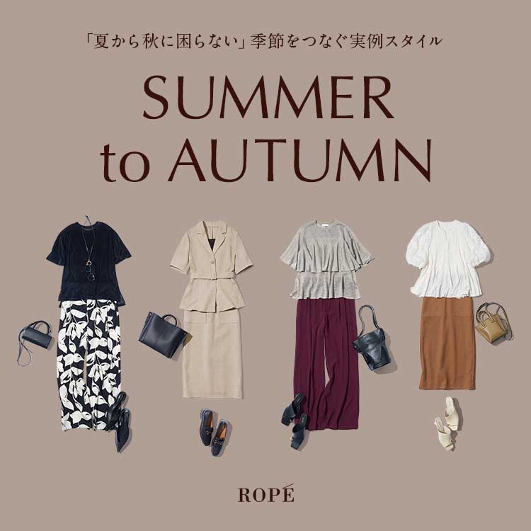 ROPE'i؁j̃Vbvj[XuSUMMER to AUTUMNbuĂHɍȂvG߂ȂX^Cv
