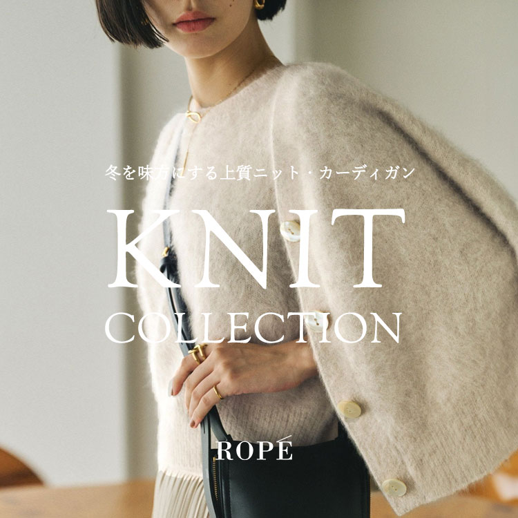 ROPE'�i���؁j�̃V���b�v�j���[�X�u�~�𖡕��ɂ���A���������㎿�j�b�g�E�J�[�f�B�K���v