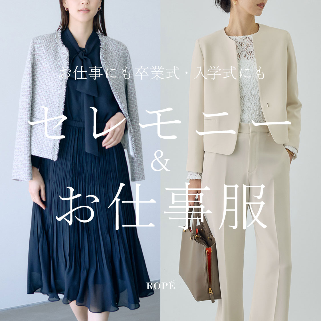 ROPE'�i���؁j�̃V���b�v�j���[�X�u�Z�����j�[�����d�����v