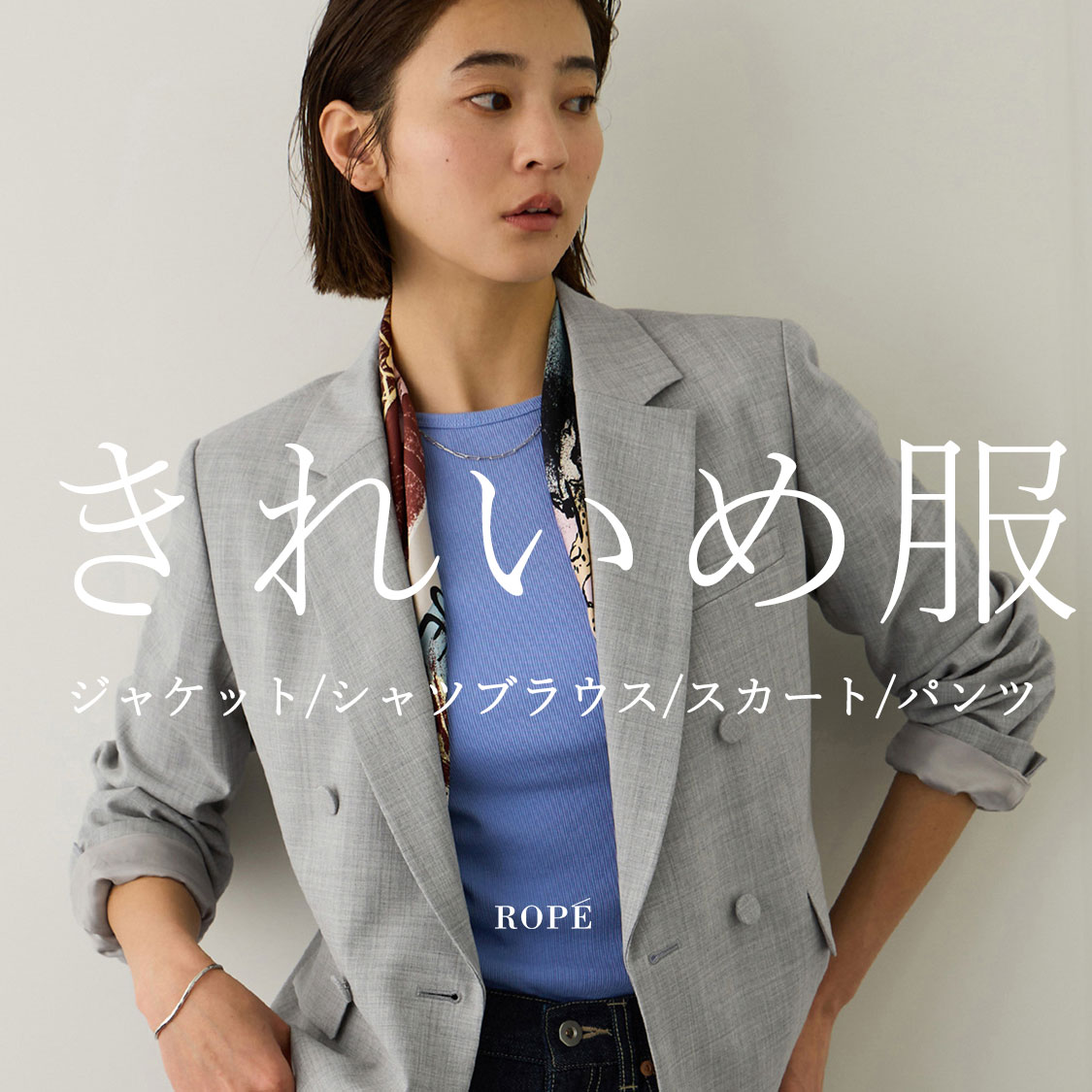 ROPE'�i���؁j�̃V���b�v�j���[�X�u���ܒ������u���ꂢ�ߕ��v�v