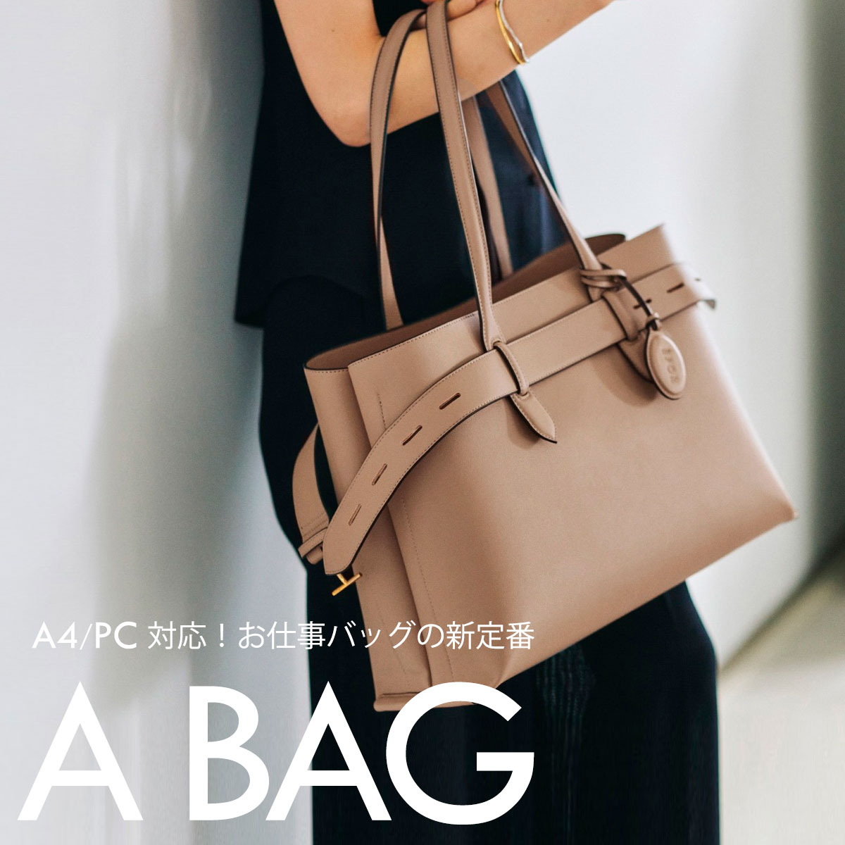 ROPE'�i���؁j�̃V���b�v�j���[�X�u�yA4�Ή��o�b�O�z���d����V�����ɃI�X�X���I��e�ʃo�b�O�v