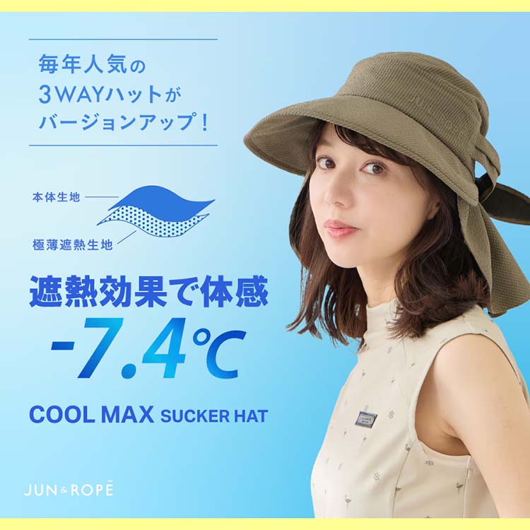 ROPE'�i���؁j�̃V���b�v�j���[�X�u�l�C��3WAY�n�b�g���A�|7.4���̎ՔM�V�f�ނŃA�b�v�f�[�g���ēo��I�v