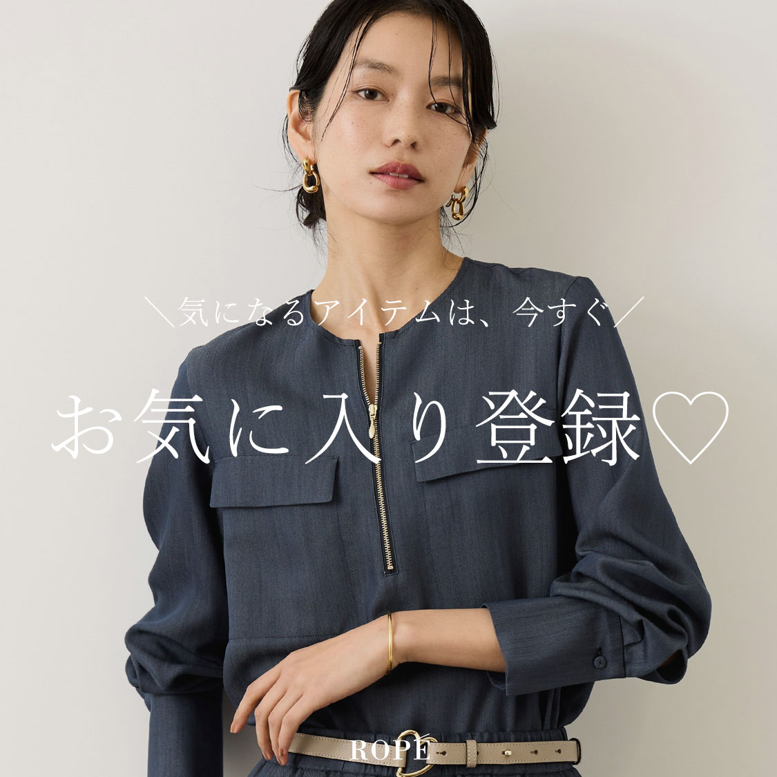 ROPE'�i���؁j�̃V���b�v�j���[�X�u�_�C�ɂȂ�A�C�e���͍������^ ���C�ɓ���o�^�I�v