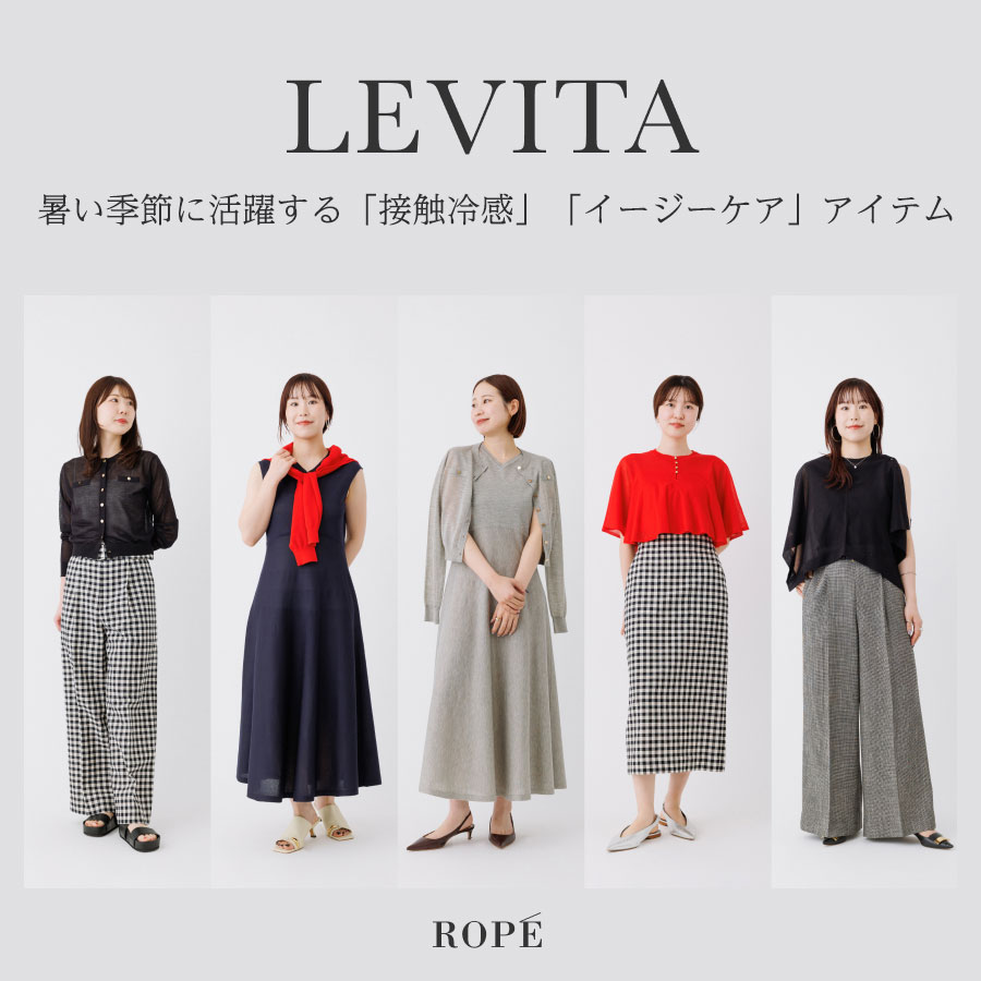 ROPE'�i���؁j�̃V���b�v�j���[�X�u�ڐG�⊴�E�C�[�W�[�P�A�v