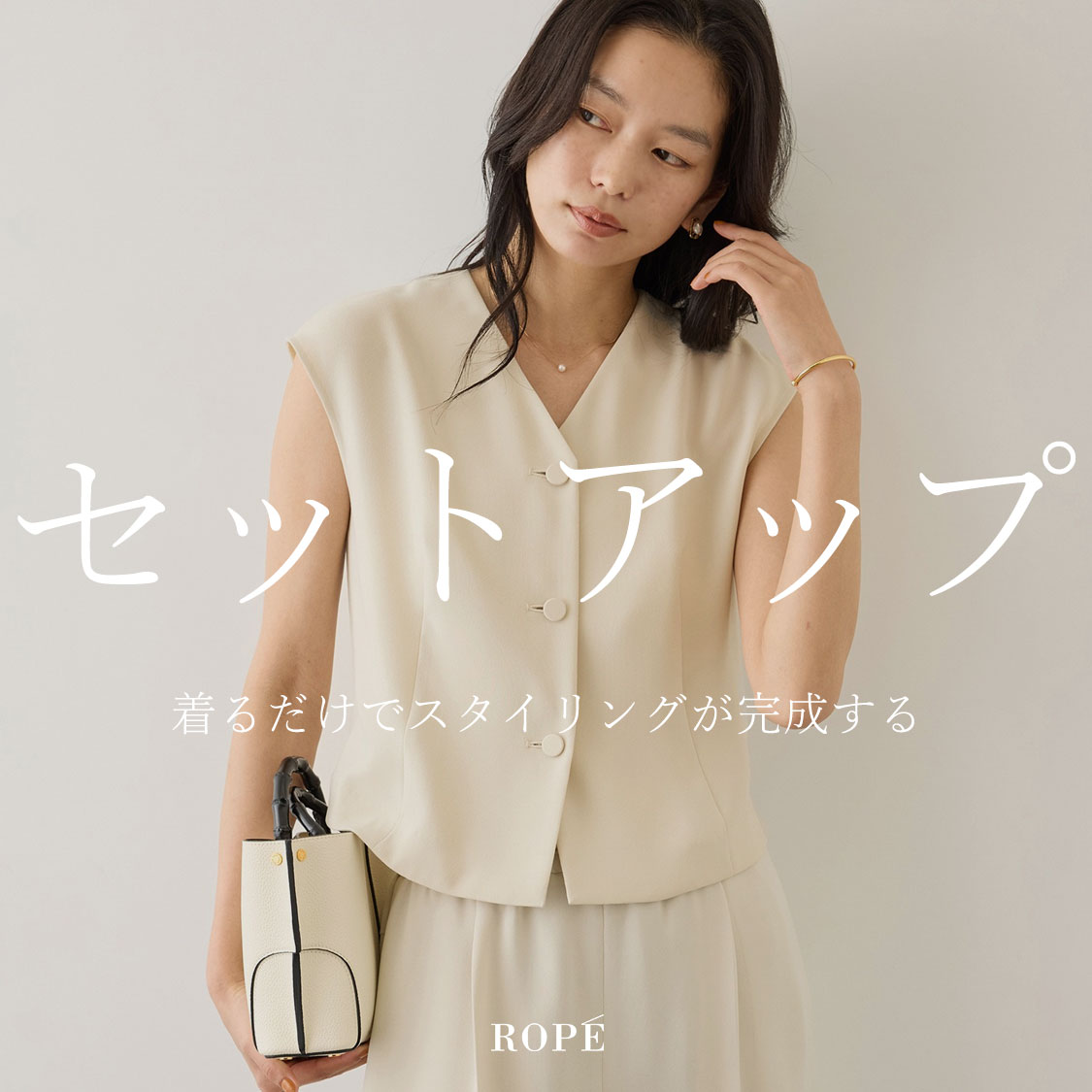 ROPE'�i���؁j�̃V���b�v�j���[�X�u-���邾���Ŋ����A���������S�n- �Z�b�g�A�b�v�v