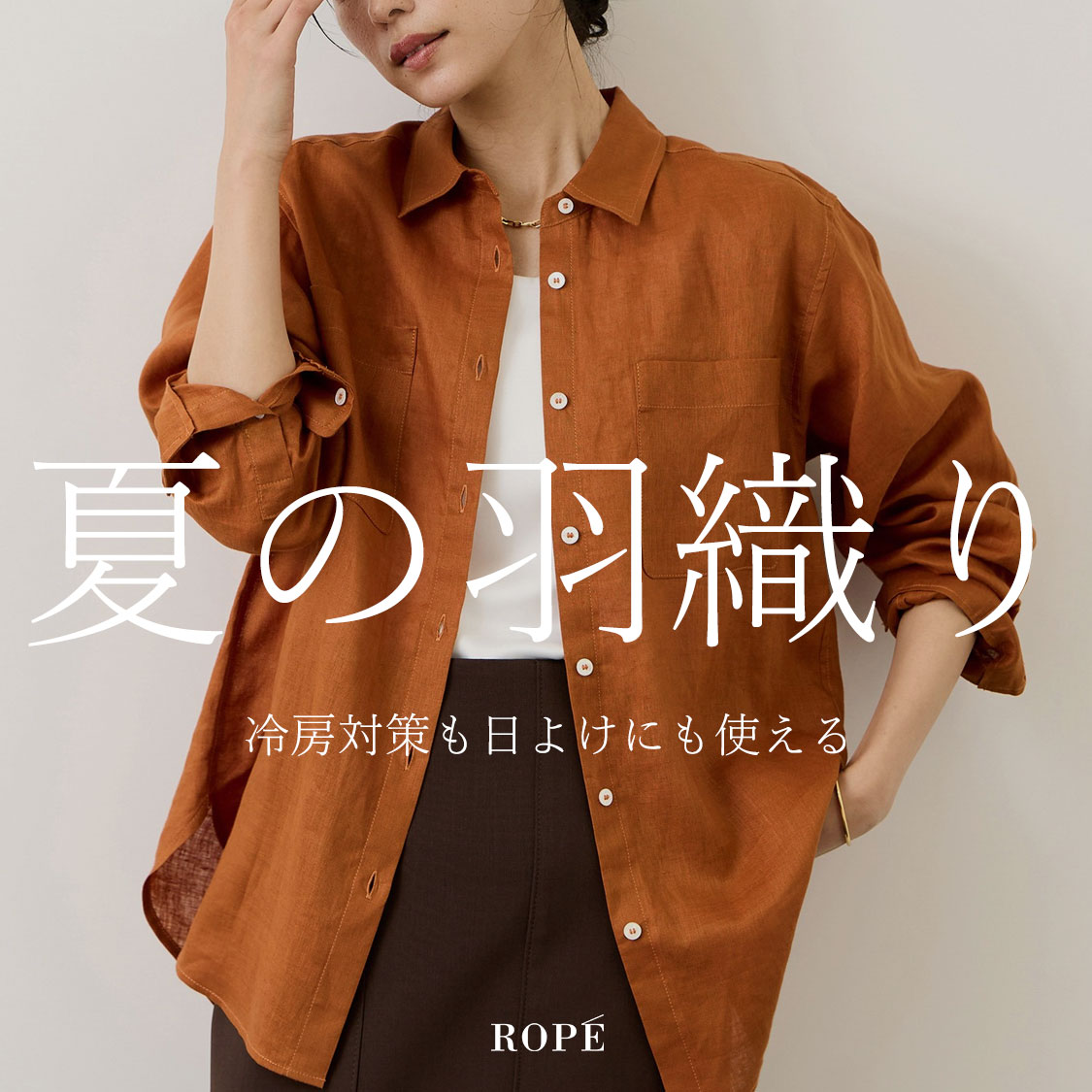 ROPE'�i���؁j�̃V���b�v�j���[�X�u�ẲH�D�� -��[�����Ă��΍��-�v