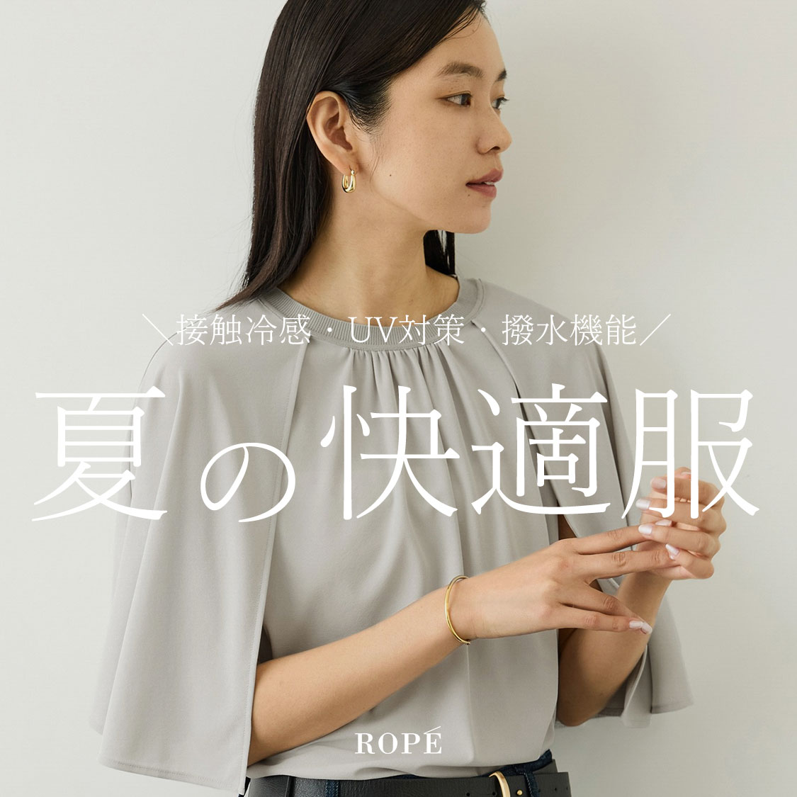 ROPE'�i���؁j�̃V���b�v�j���[�X�u���Y�݉����I�Ẳ��K�A�C�e���v