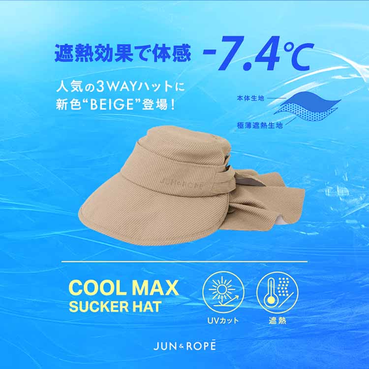 ROPE'�i���؁j�̃V���b�v�j���[�X�u�l�C��3WAY�n�b�g�ŉẴS���t�������Ɖ��K�� �b JUN&ROPE'�v