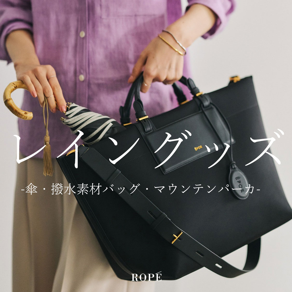ROPE'�i���؁j�̃V���b�v�j���[�X�u���C���O�b�Y -�P�E�����f�ރo�b�O�E�}�E���e���p�[�J�[-�v