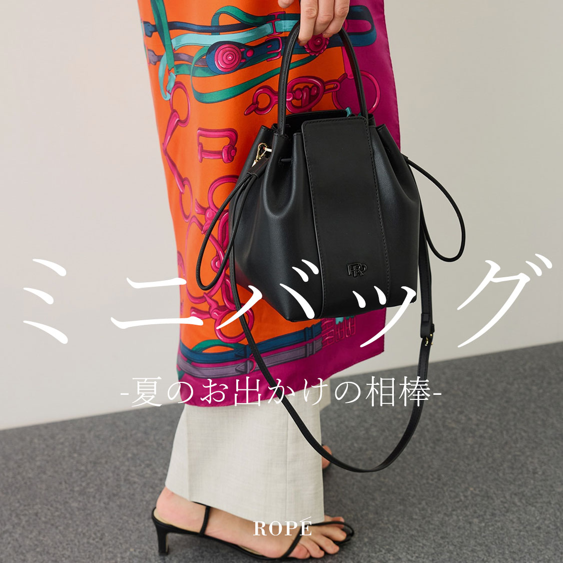 ROPE'�i���؁j�̃V���b�v�j���[�X�u�~�j�o�b�O�Ɠ��P�v