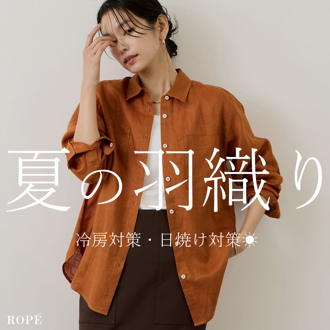 ROPE'�i���؁j�̃V���b�v�j���[�X�u�ẲH�D��&��[�΍� -Shirts&Cardigan- �v